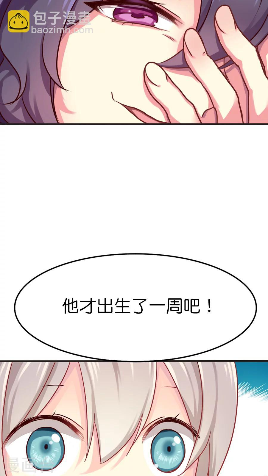 第26话 不要用人类的概念理解神-第26话