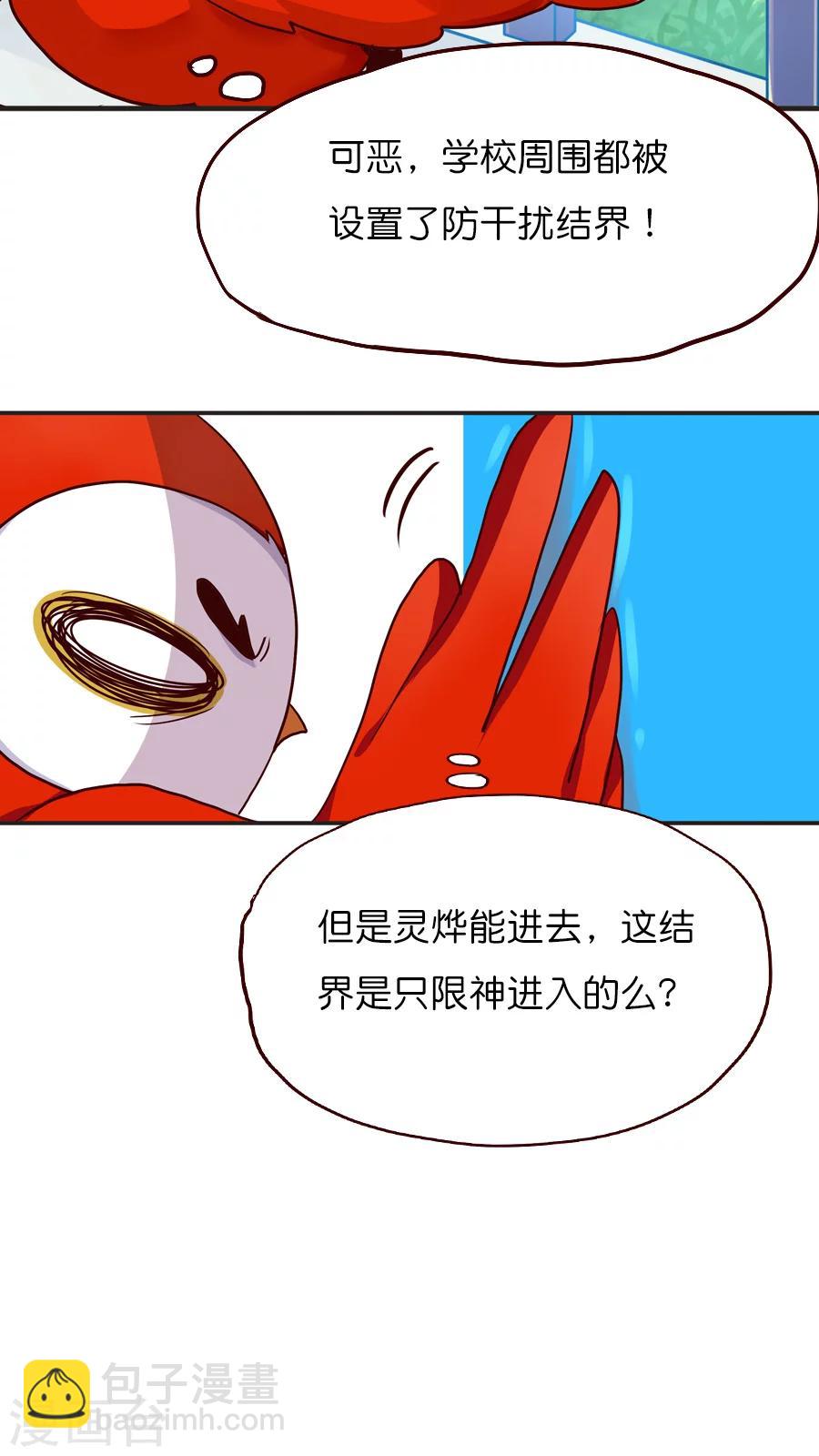 第28话 切断缘分大作战-第28话