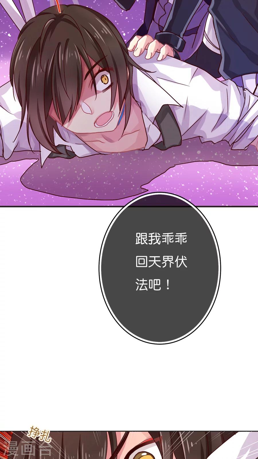 第28话 切断缘分大作战-第28话