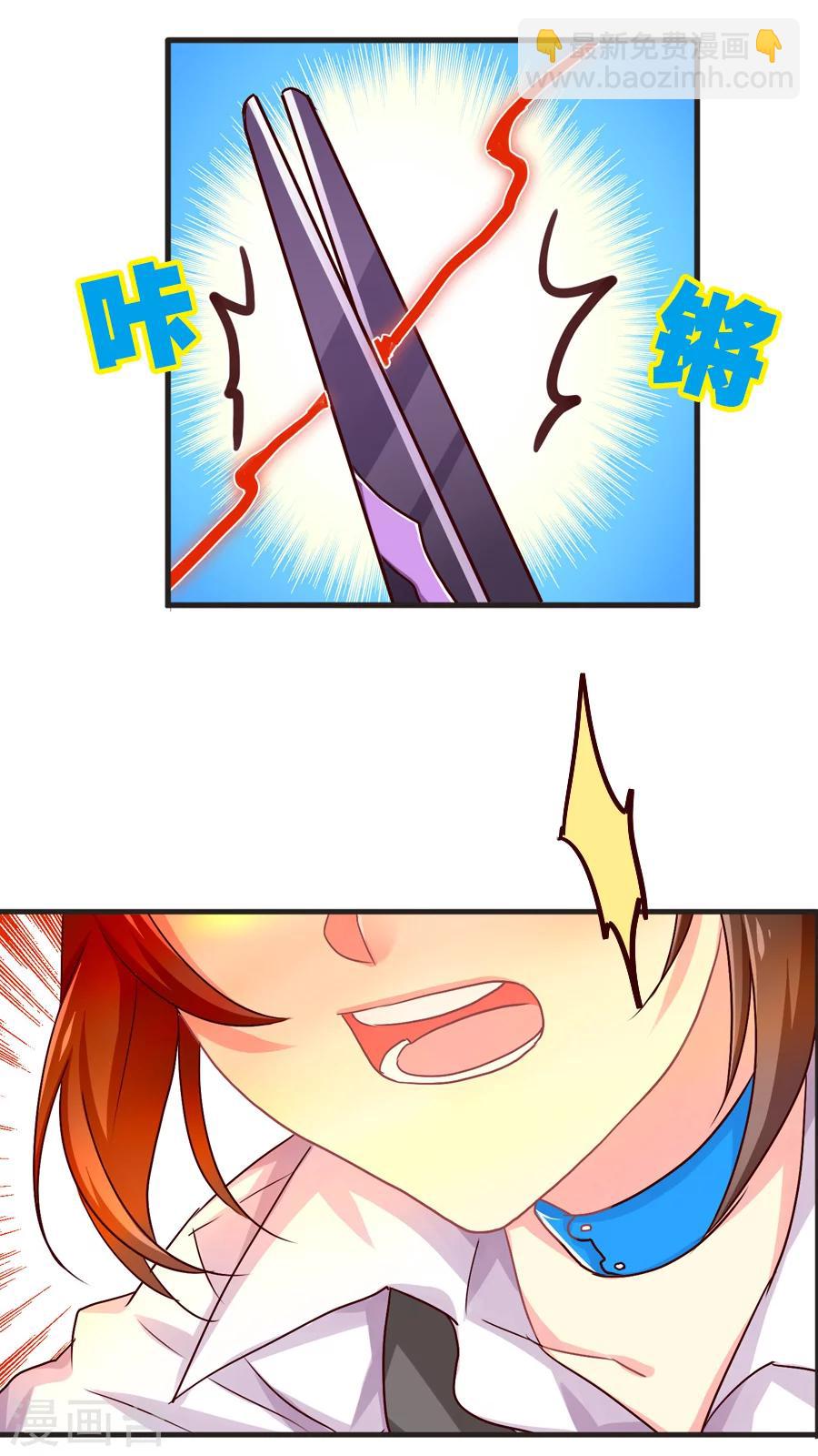 第28话 切断缘分大作战-第28话