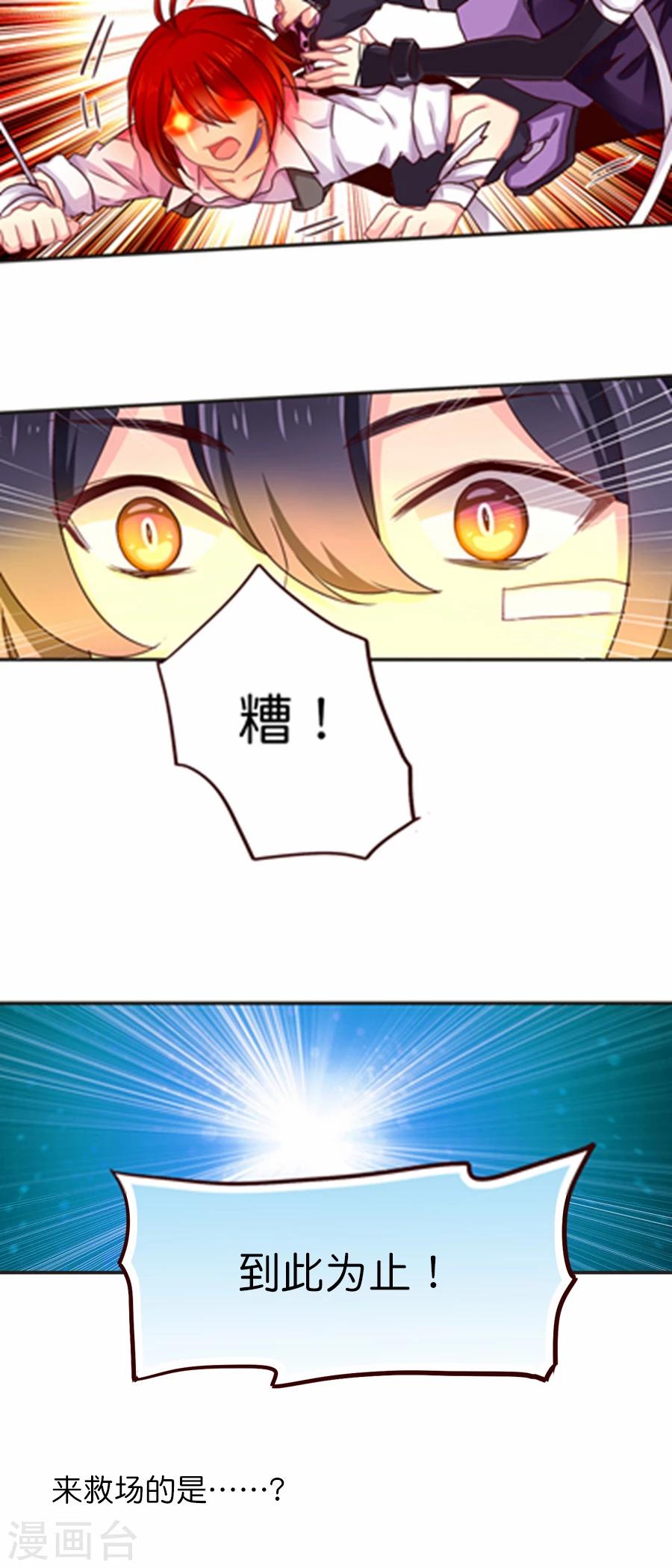 第28话 切断缘分大作战-第28话