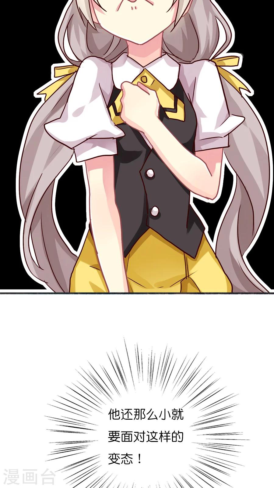 第30话 小尘的思绪-第30话