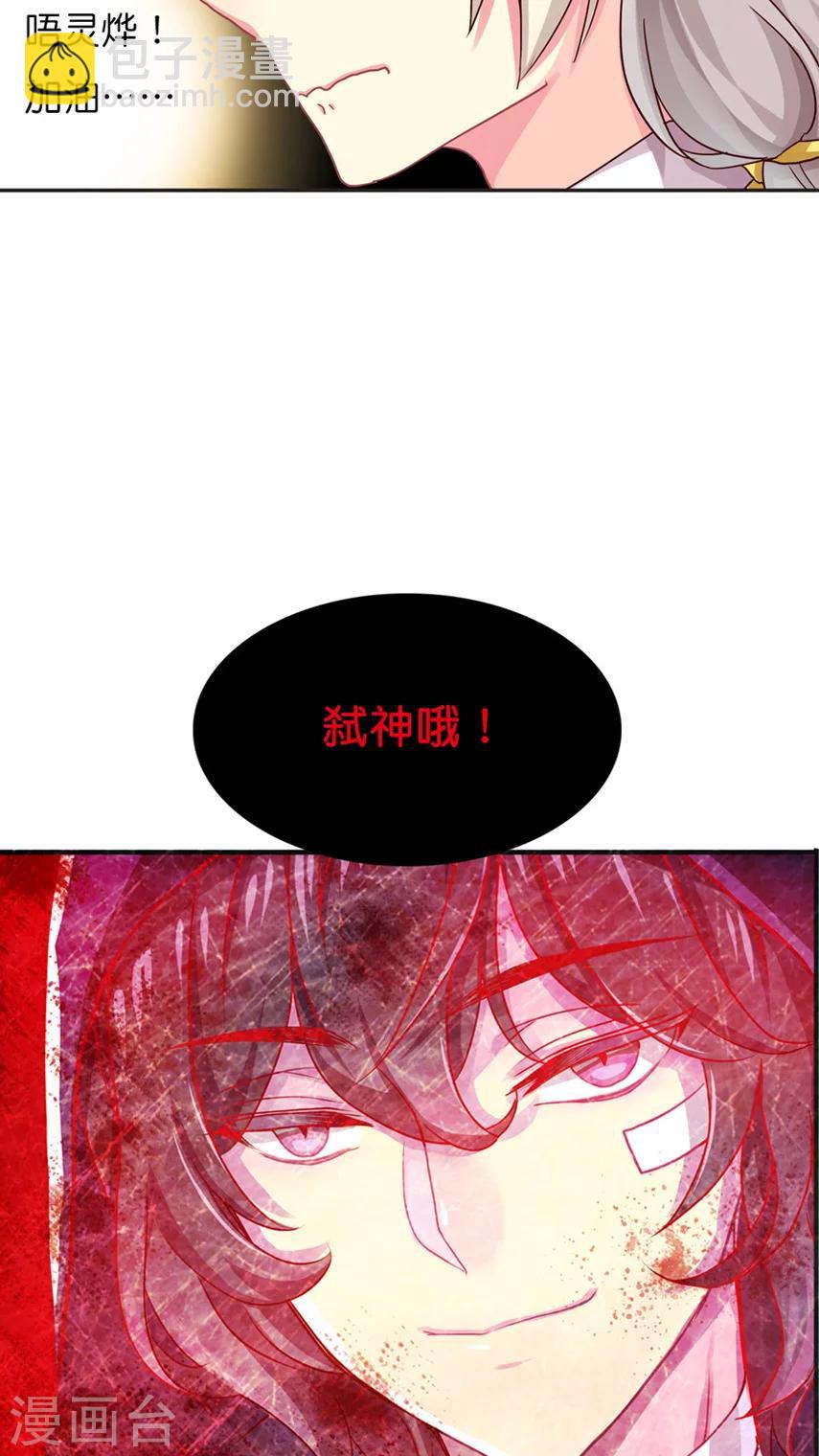 第30话 小尘的思绪-第30话