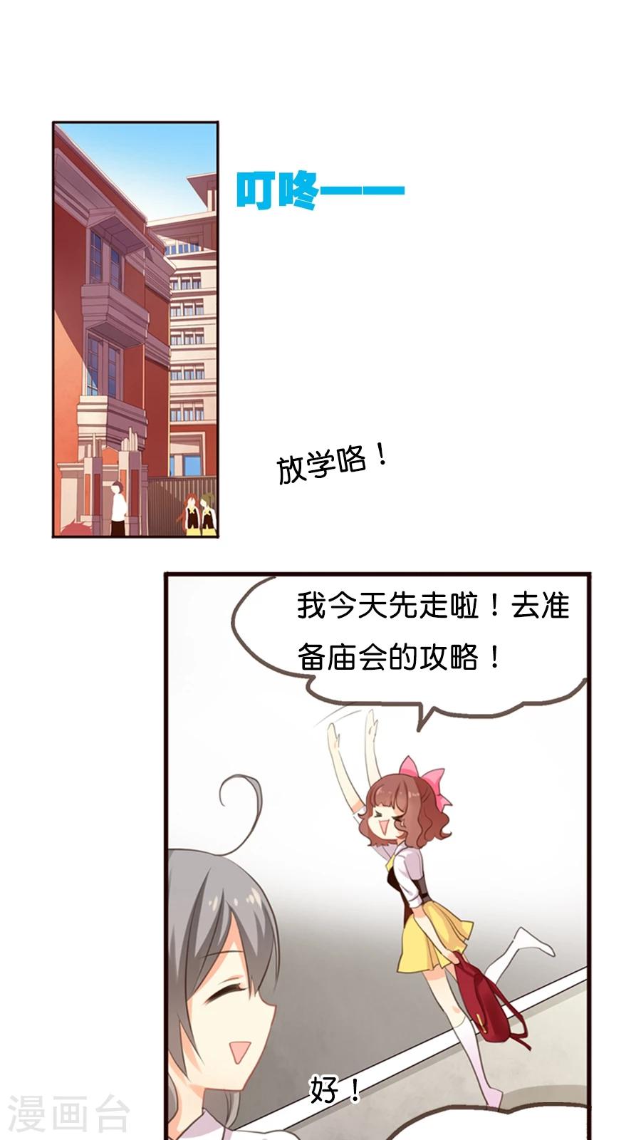 第4话 说好的惊喜呢？根本就是心惊肉跳啊！-第4话