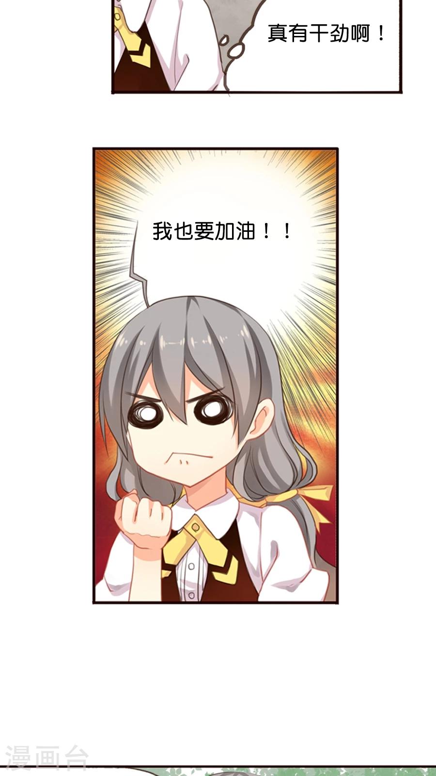 第4话 说好的惊喜呢？根本就是心惊肉跳啊！-第4话