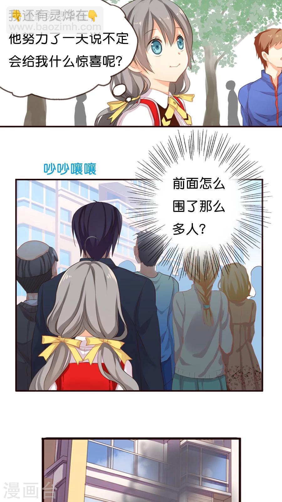 第4话 说好的惊喜呢？根本就是心惊肉跳啊！-第4话