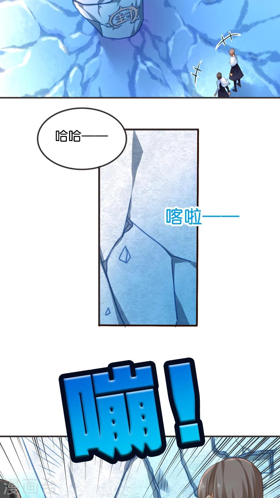 第4话 说好的惊喜呢？根本就是心惊肉跳啊！-第4话