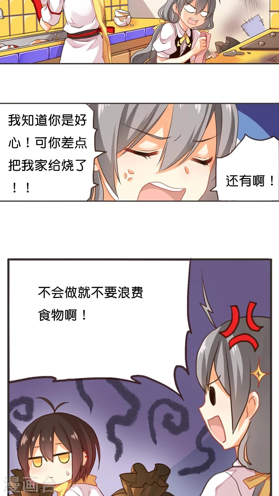 第4话 说好的惊喜呢？根本就是心惊肉跳啊！-第4话