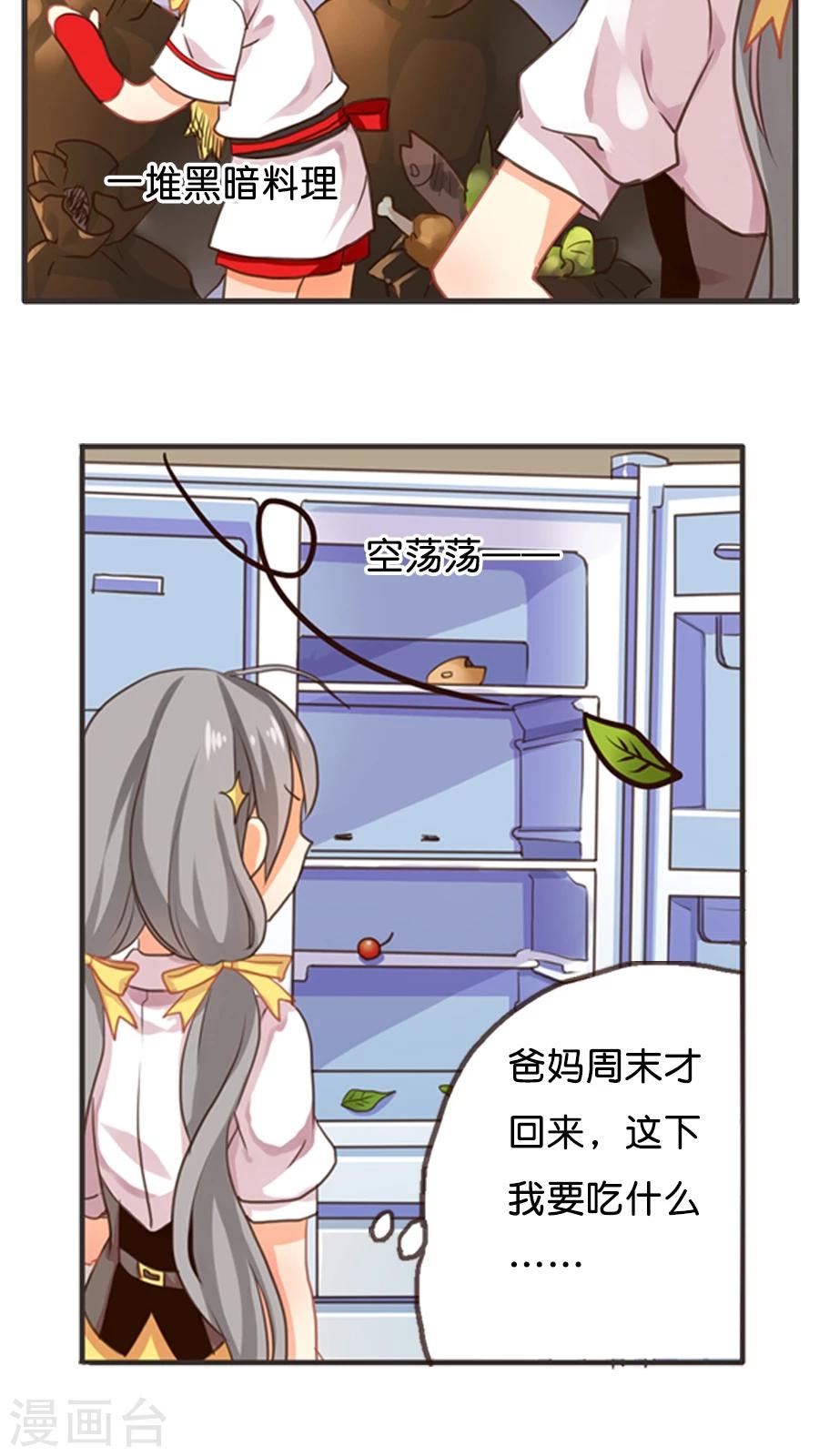 第4话 说好的惊喜呢？根本就是心惊肉跳啊！-第4话