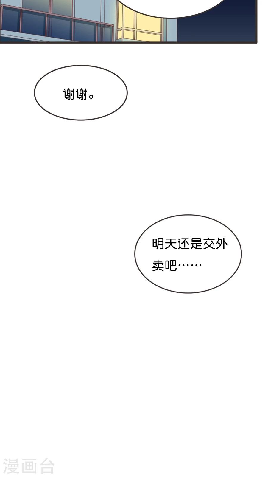 第4话 说好的惊喜呢？根本就是心惊肉跳啊！-第4话