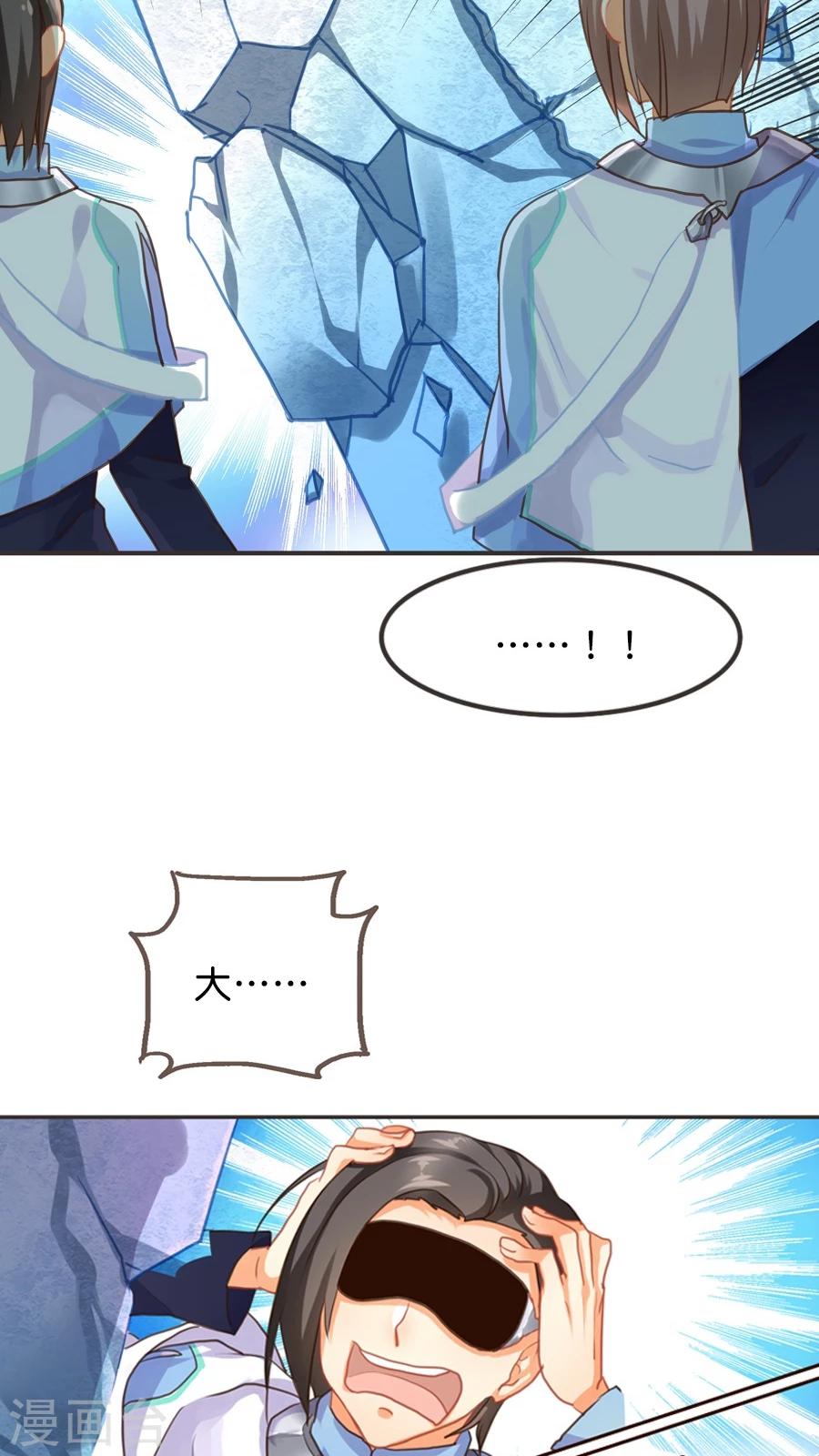 第4话 说好的惊喜呢？根本就是心惊肉跳啊！-第4话