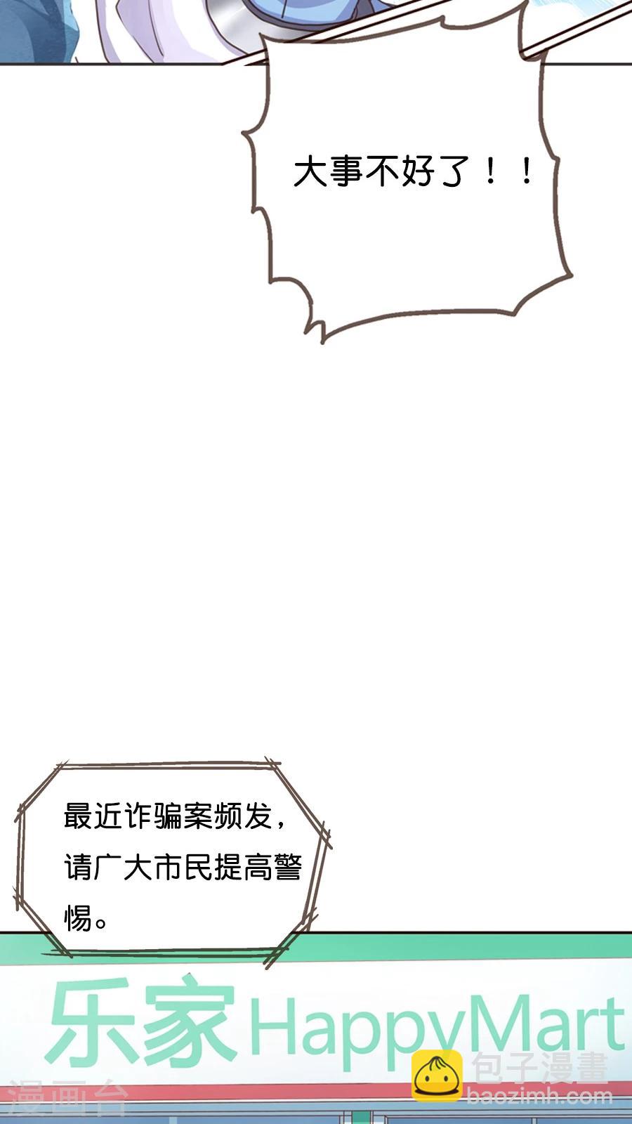 第4话 说好的惊喜呢？根本就是心惊肉跳啊！-第4话