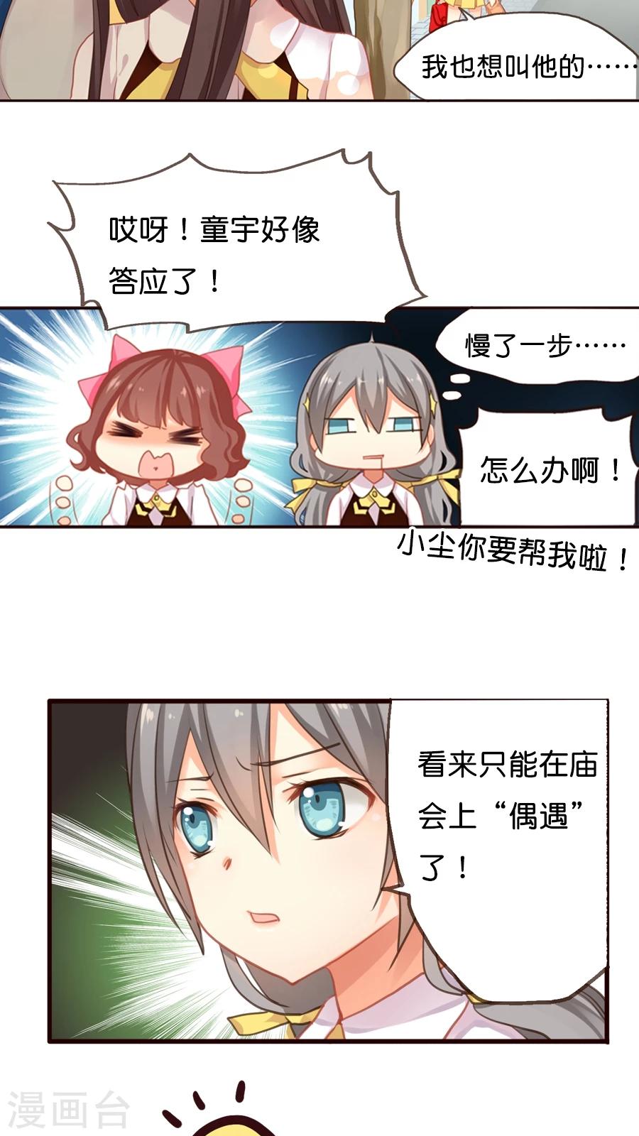 第4话 说好的惊喜呢？根本就是心惊肉跳啊！-第4话