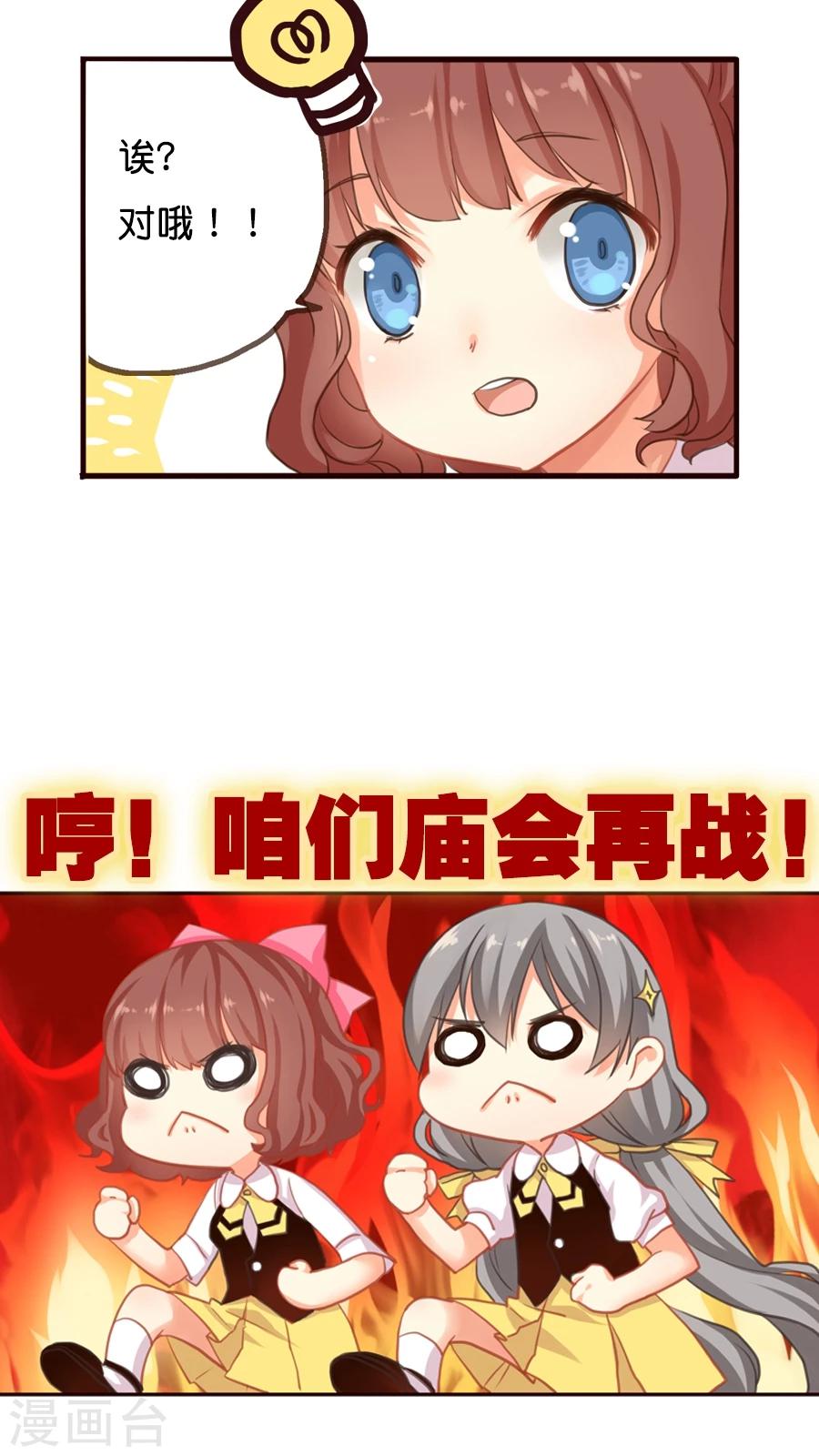 第4话 说好的惊喜呢？根本就是心惊肉跳啊！-第4话