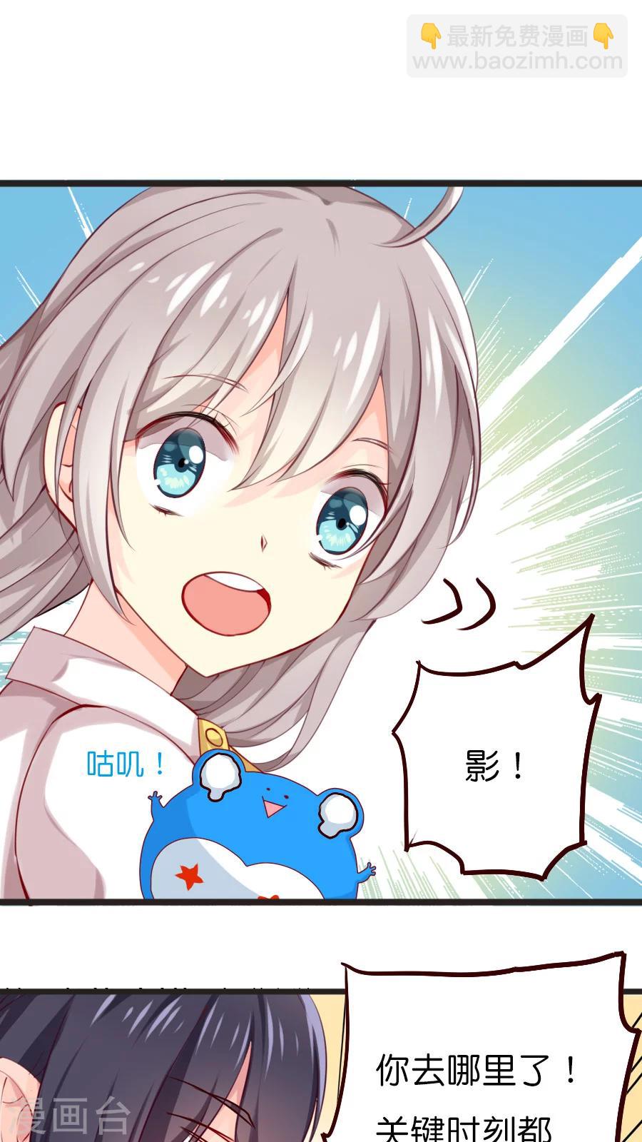 第32话 官大一级压死人-第32话