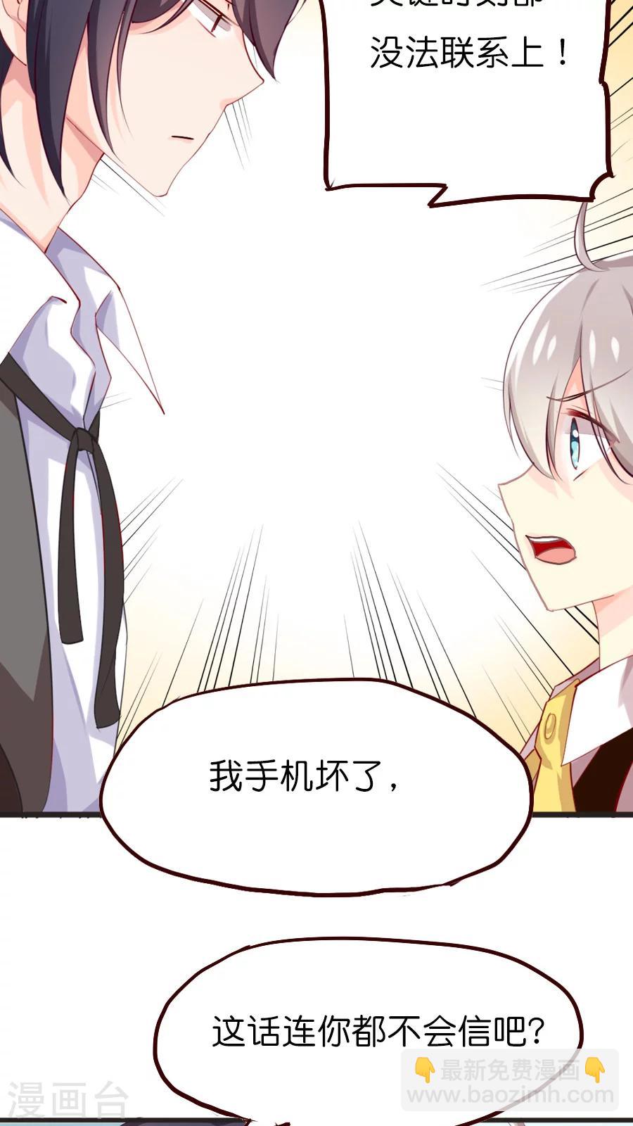 第32话 官大一级压死人-第32话