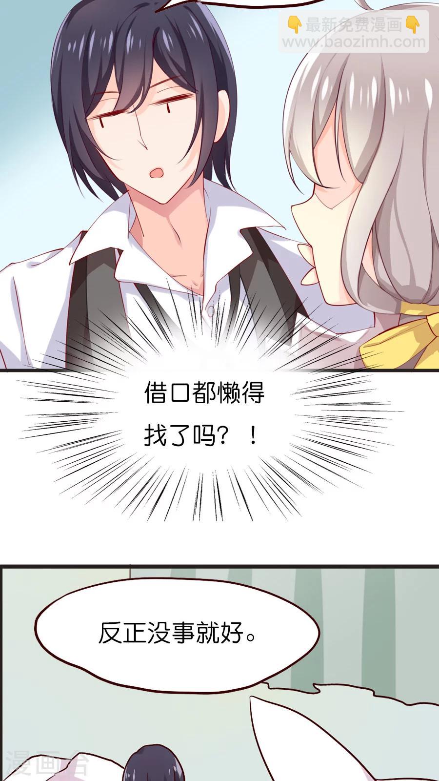 第32话 官大一级压死人-第32话