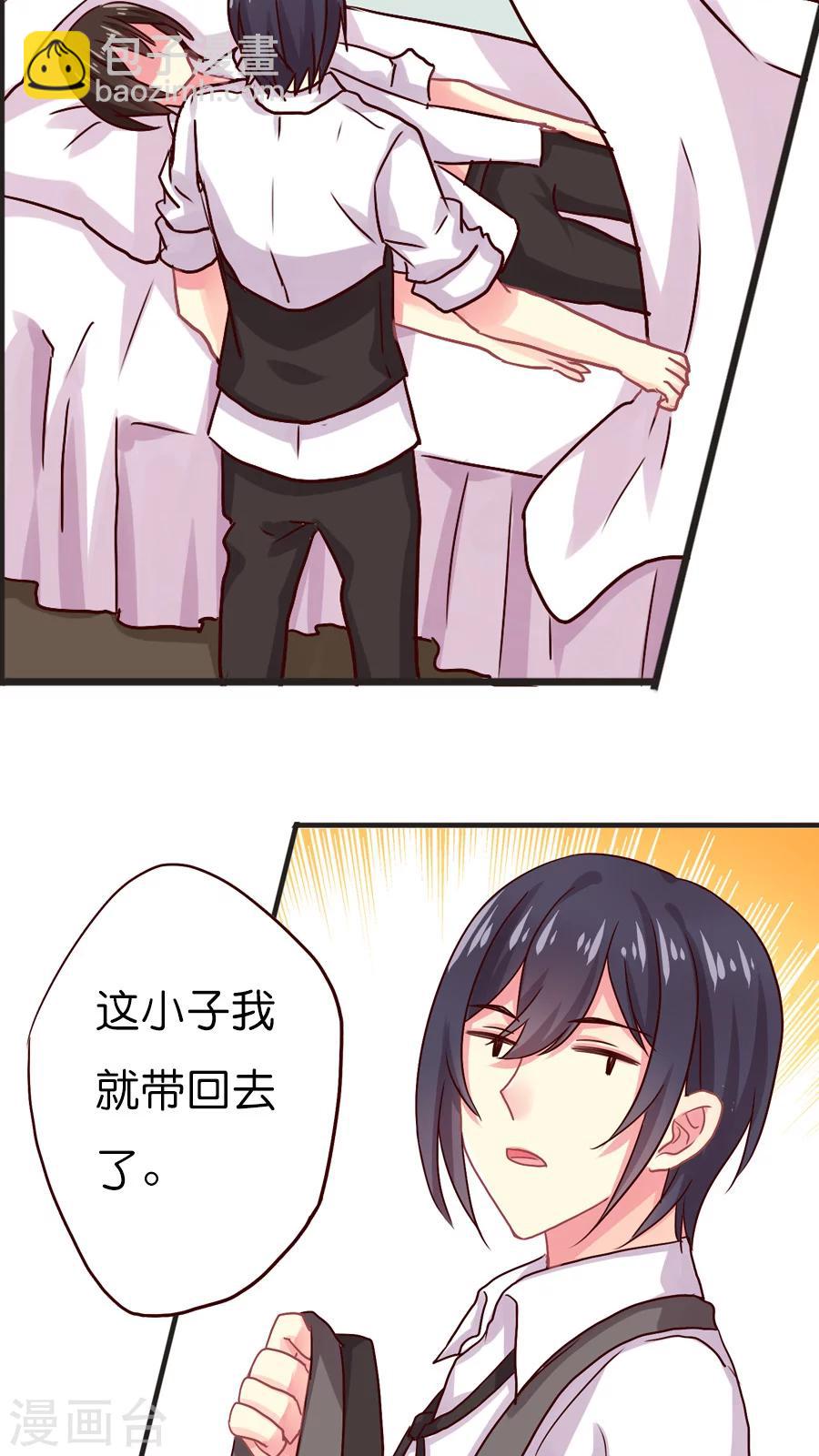 第32话 官大一级压死人-第32话