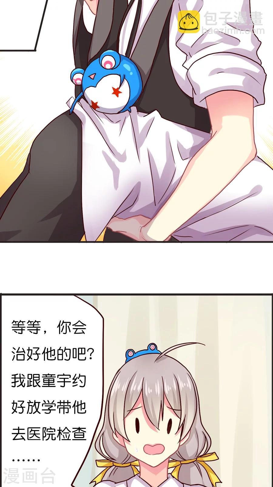 第32话 官大一级压死人-第32话