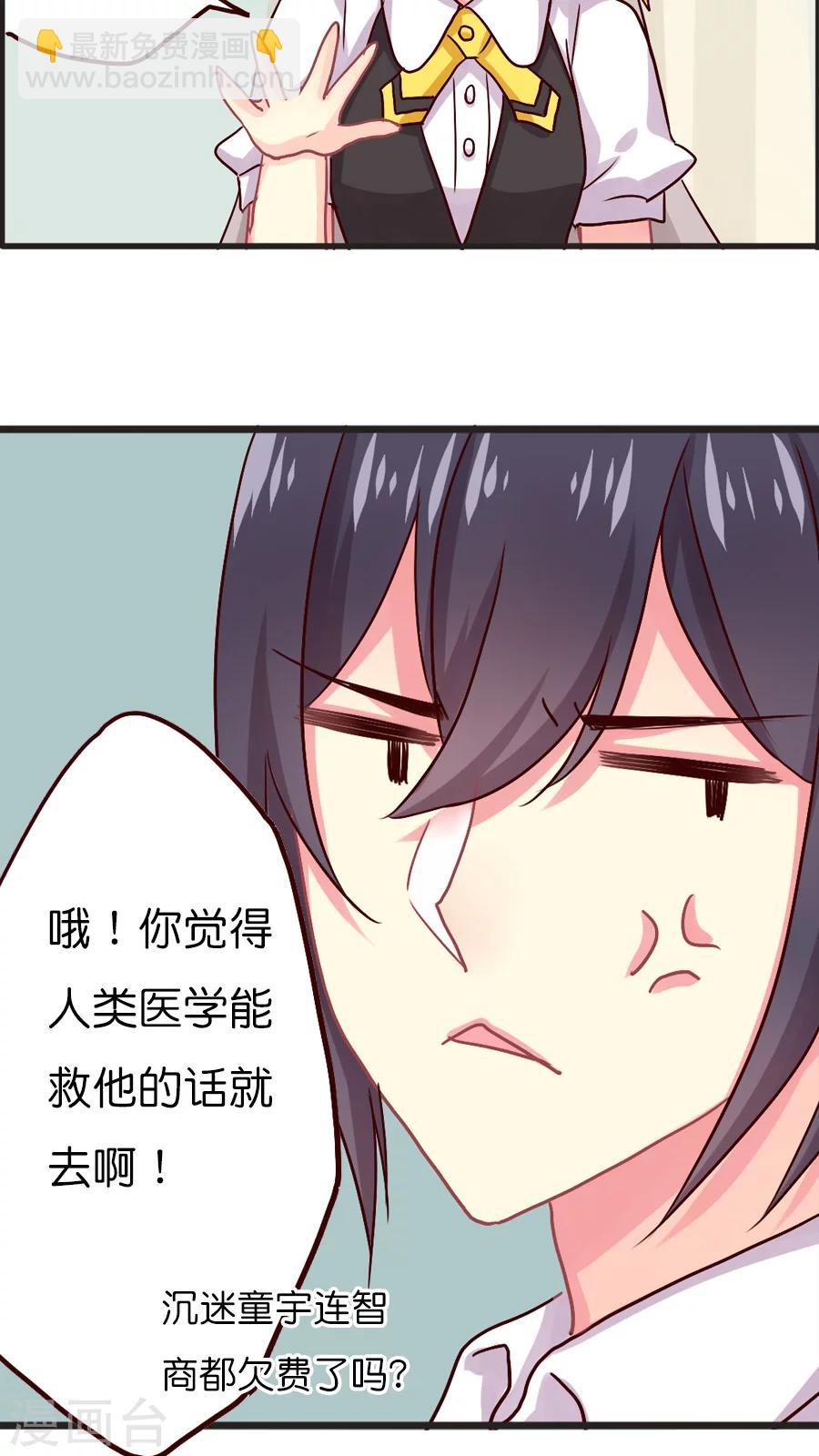 第32话 官大一级压死人-第32话