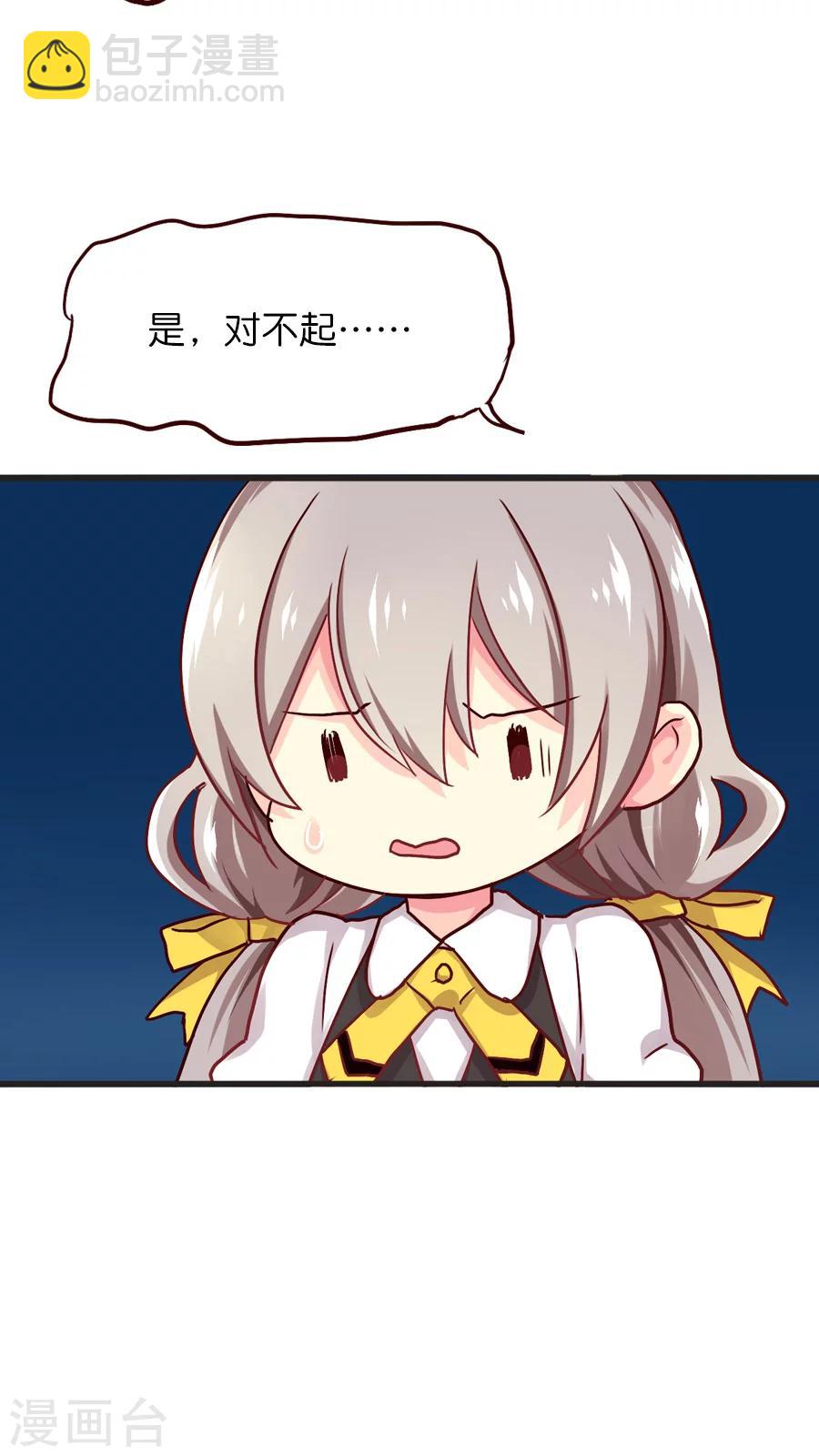 第32话 官大一级压死人-第32话