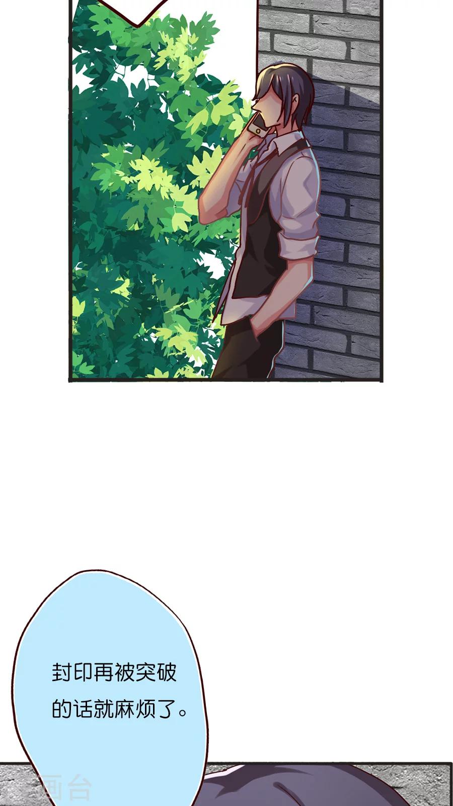 第32话 官大一级压死人-第32话