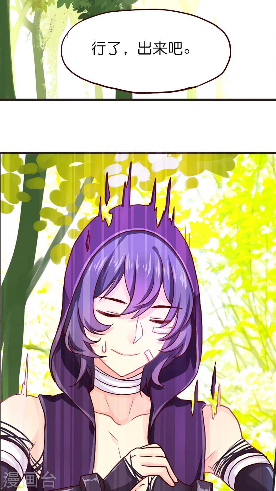 第32话 官大一级压死人-第32话