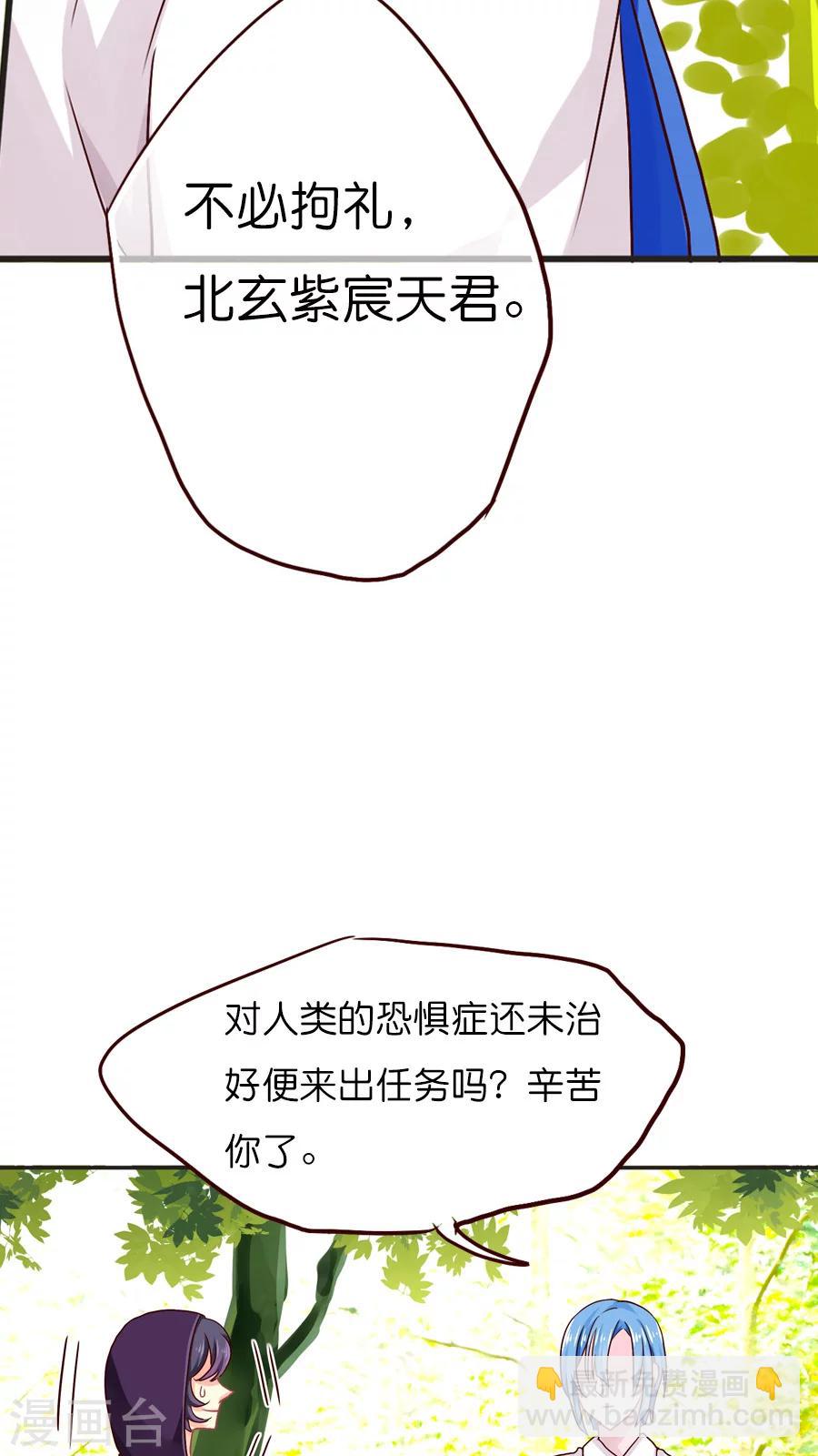 第32话 官大一级压死人-第32话