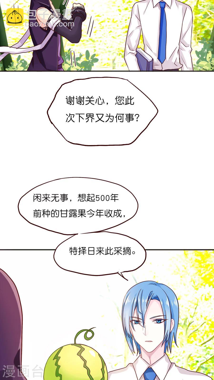 第32话 官大一级压死人-第32话