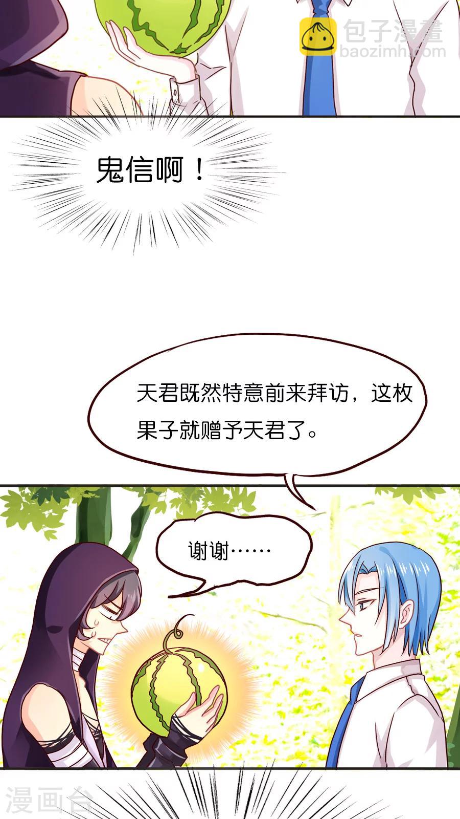 第32话 官大一级压死人-第32话