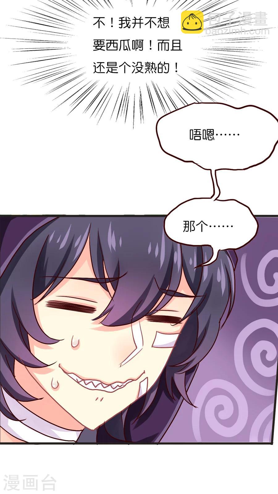 第32话 官大一级压死人-第32话