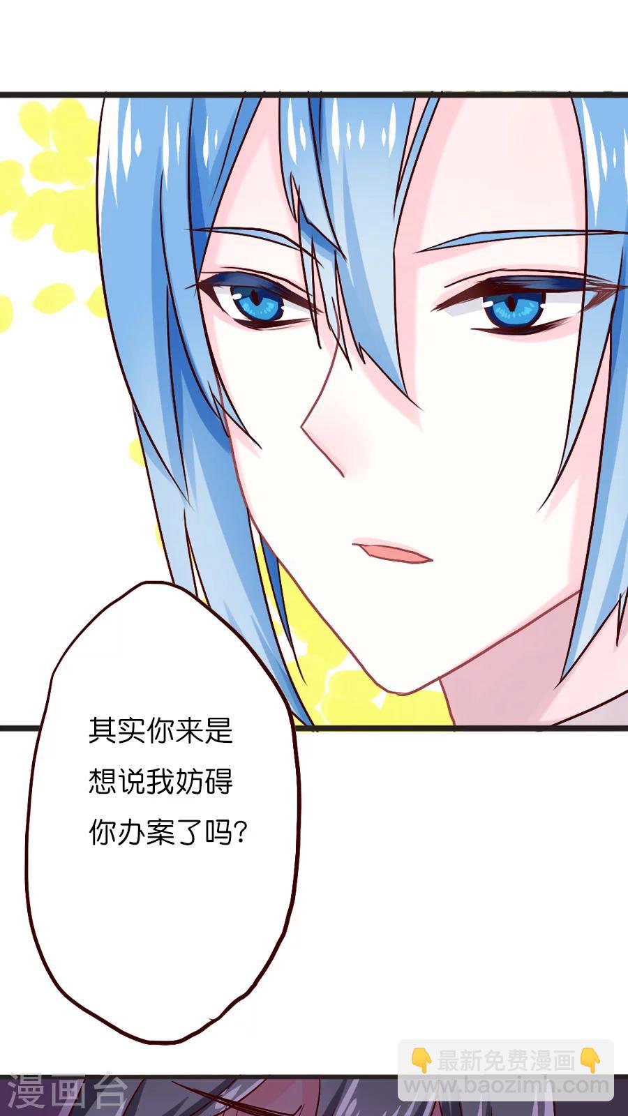 第32话 官大一级压死人-第32话