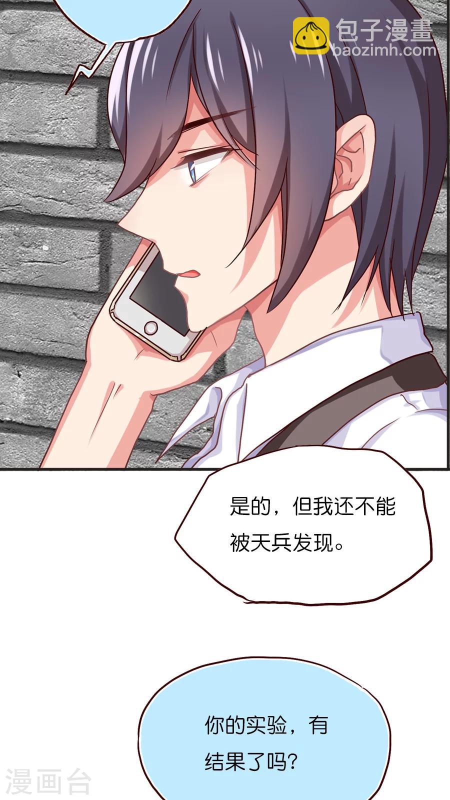 第32话 官大一级压死人-第32话