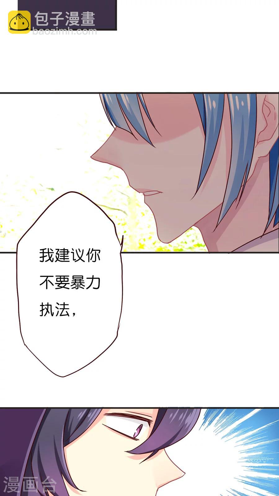 第32话 官大一级压死人-第32话