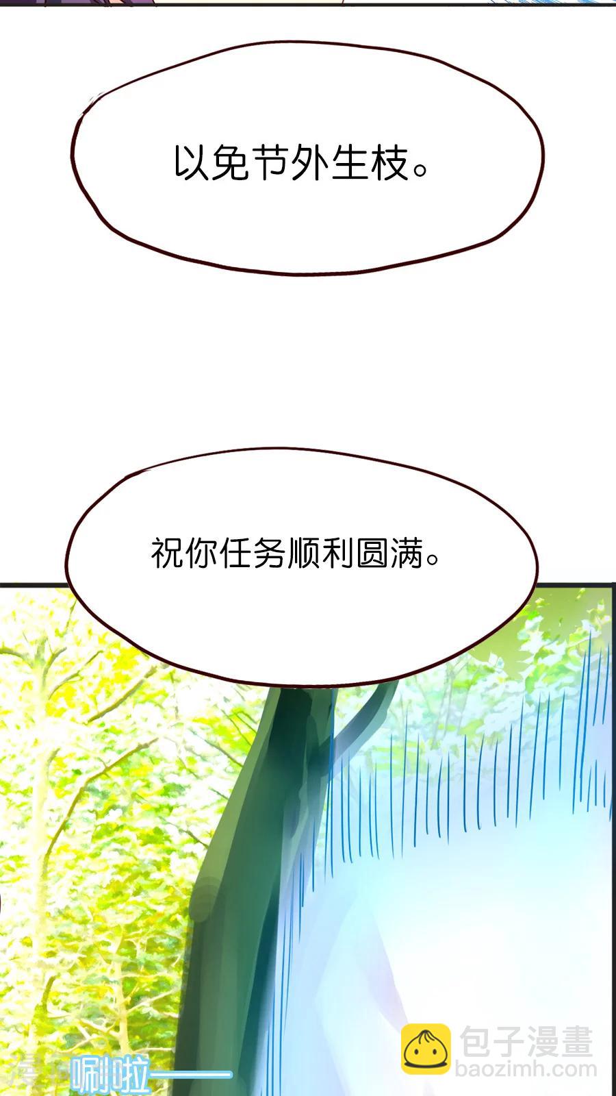 第32话 官大一级压死人-第32话