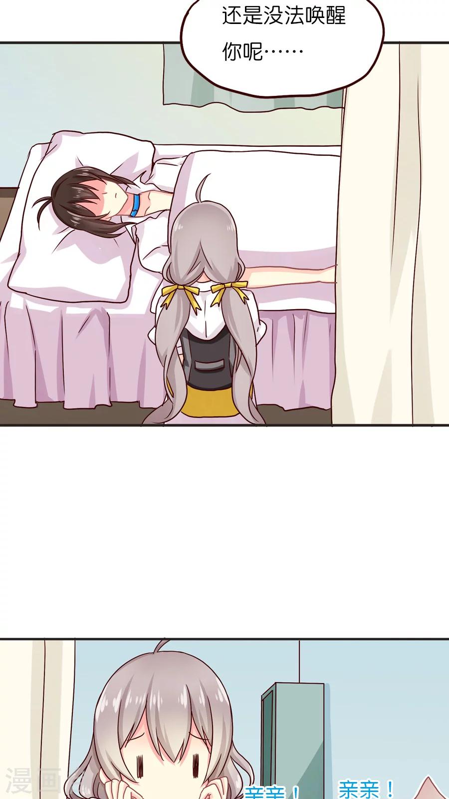 第32话 官大一级压死人-第32话