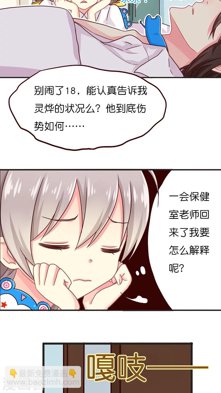 第32话 官大一级压死人-第32话