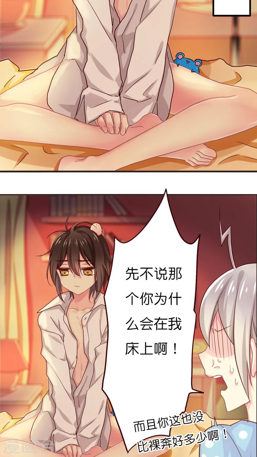 第38话 灵烨的忧虑！-第38话