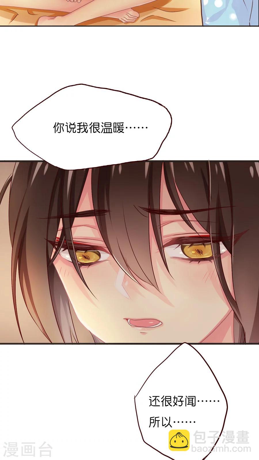 第38话 灵烨的忧虑！-第38话