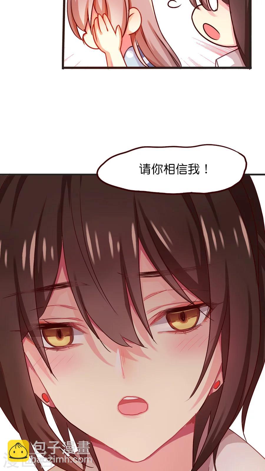 第38话 灵烨的忧虑！-第38话