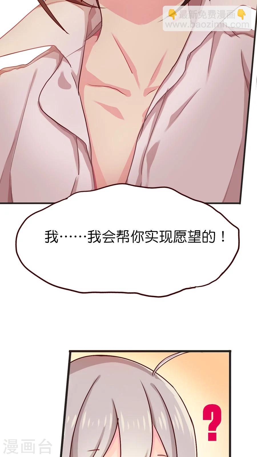 第38话 灵烨的忧虑！-第38话