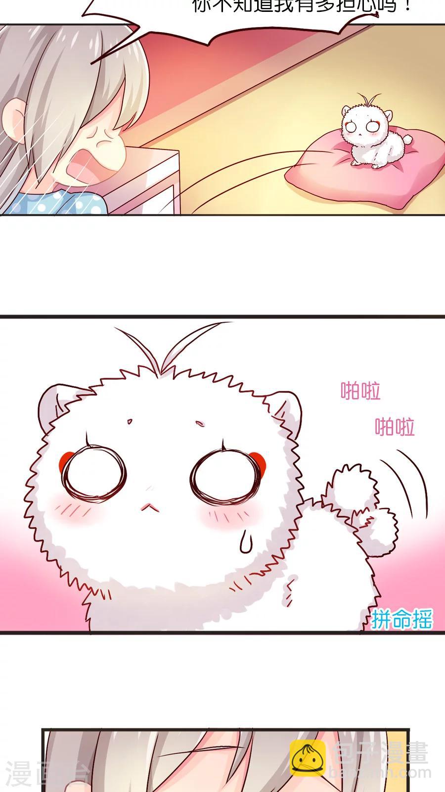 第38话 灵烨的忧虑！-第38话