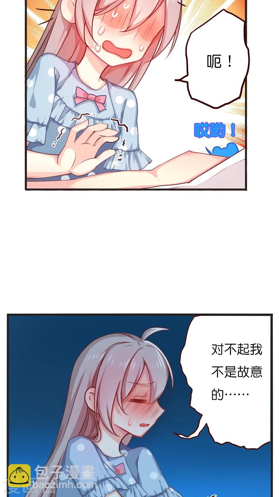 第38话 灵烨的忧虑！-第38话