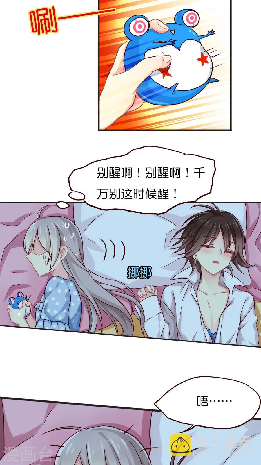 第38话 灵烨的忧虑！-第38话