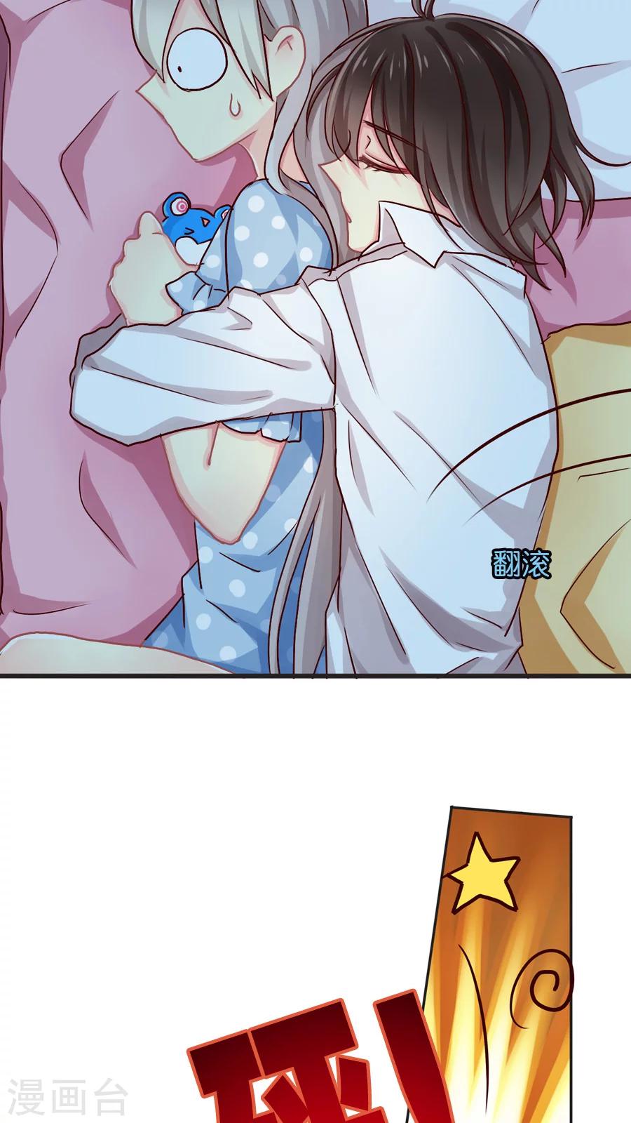 第38话 灵烨的忧虑！-第38话