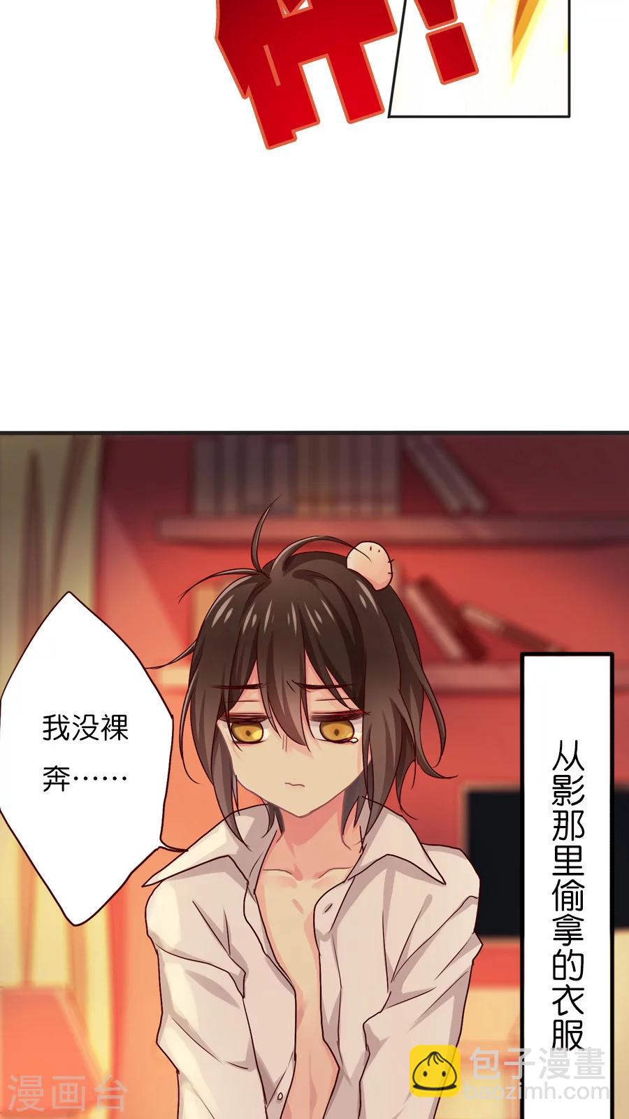 第38话 灵烨的忧虑！-第38话