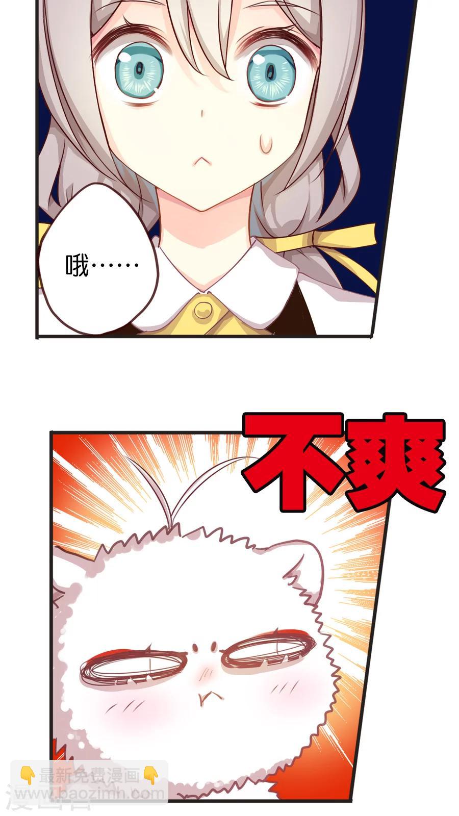 天章奇譚 - 第42話 貓與狗與守護權之爭 - 3