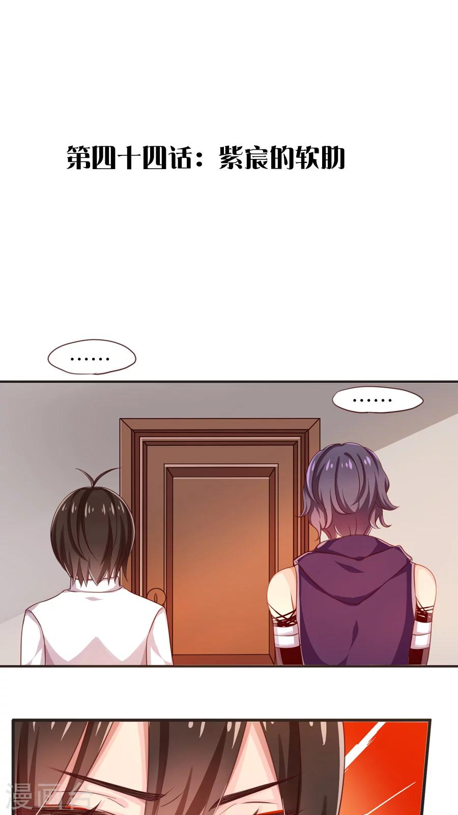 第44话 紫宸的软肋-第44话