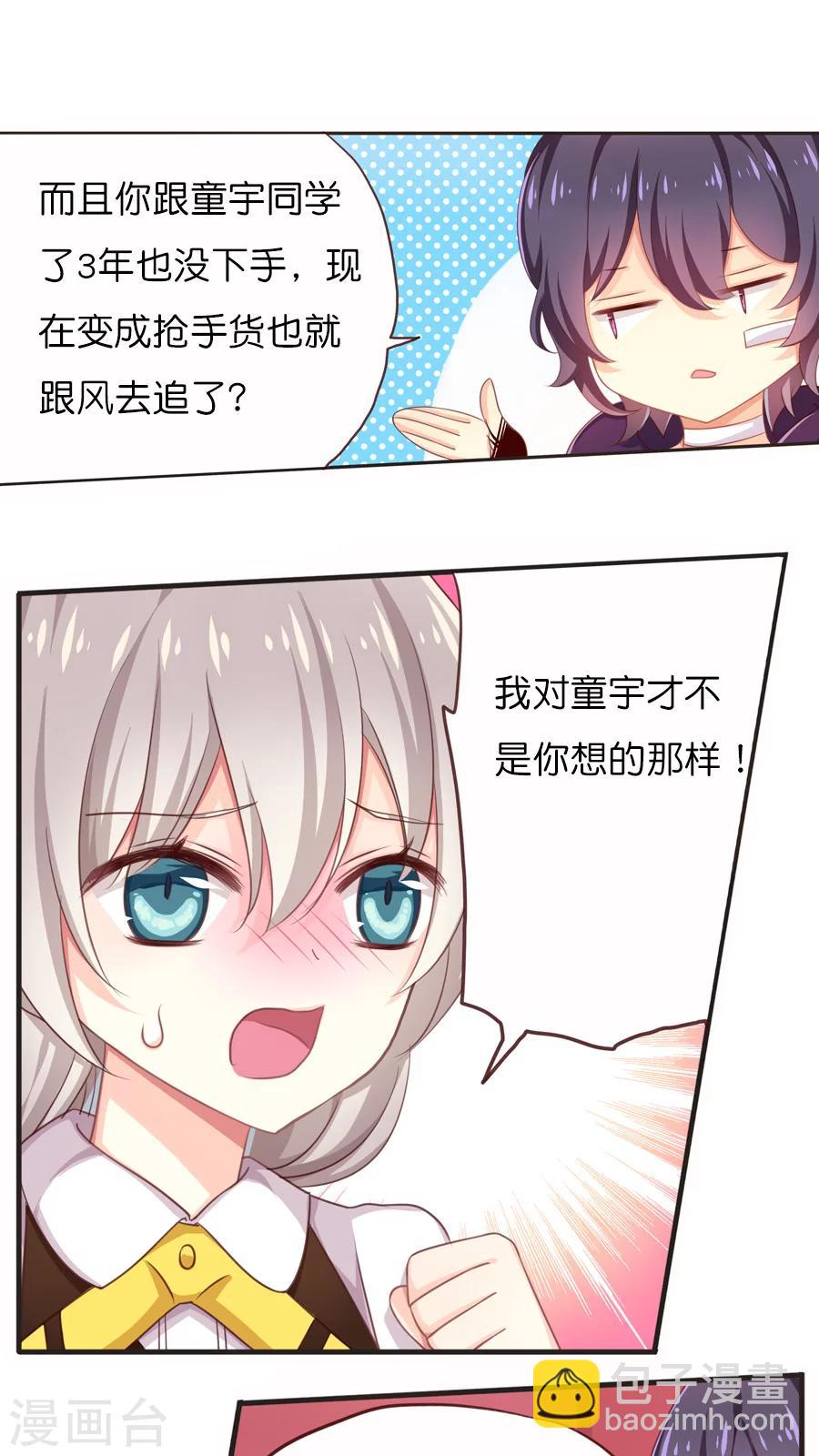 第44话 紫宸的软肋-第44话