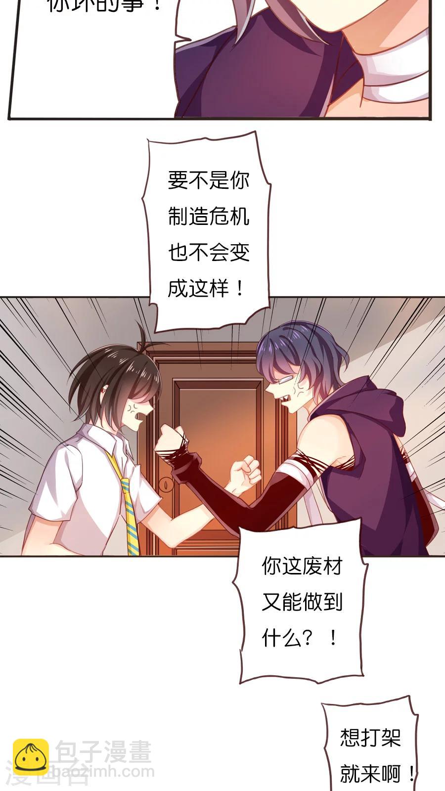 第44话 紫宸的软肋-第44话